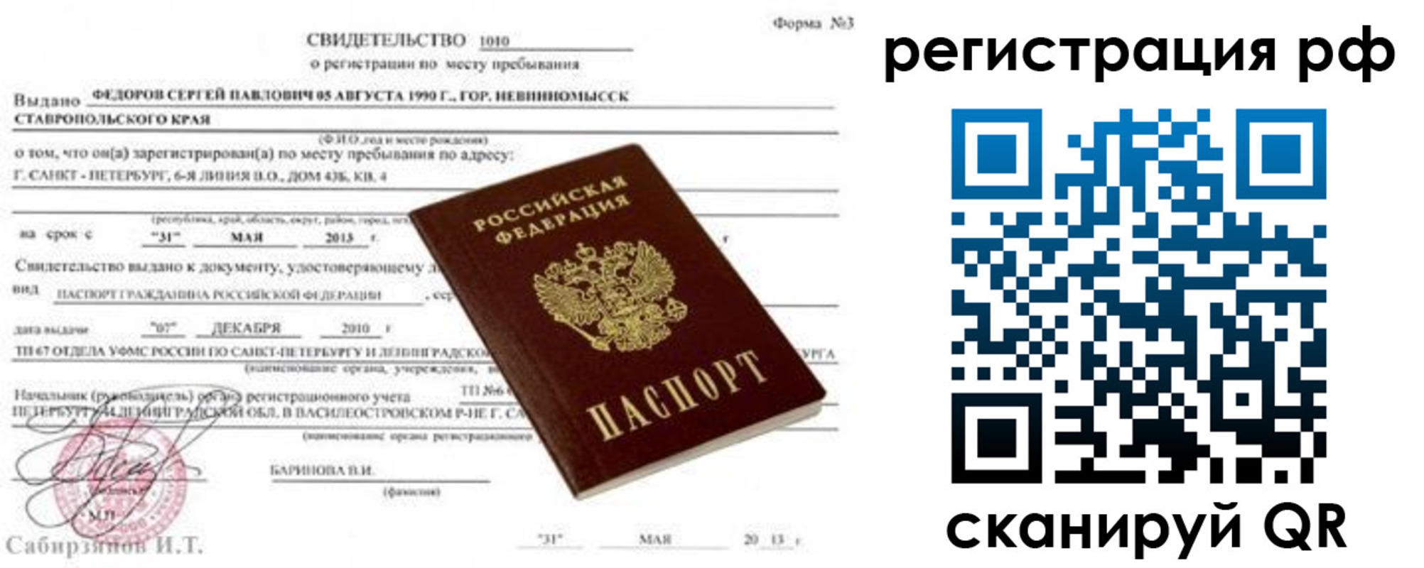 регистрация для школы в Шимановске