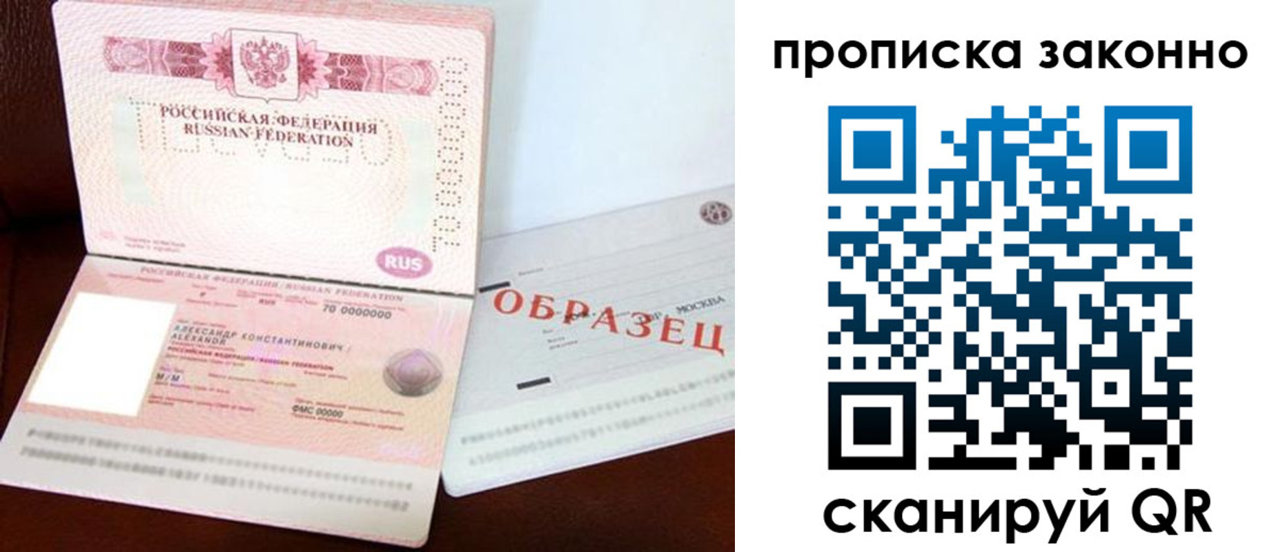 миграционный учет в Шимановске