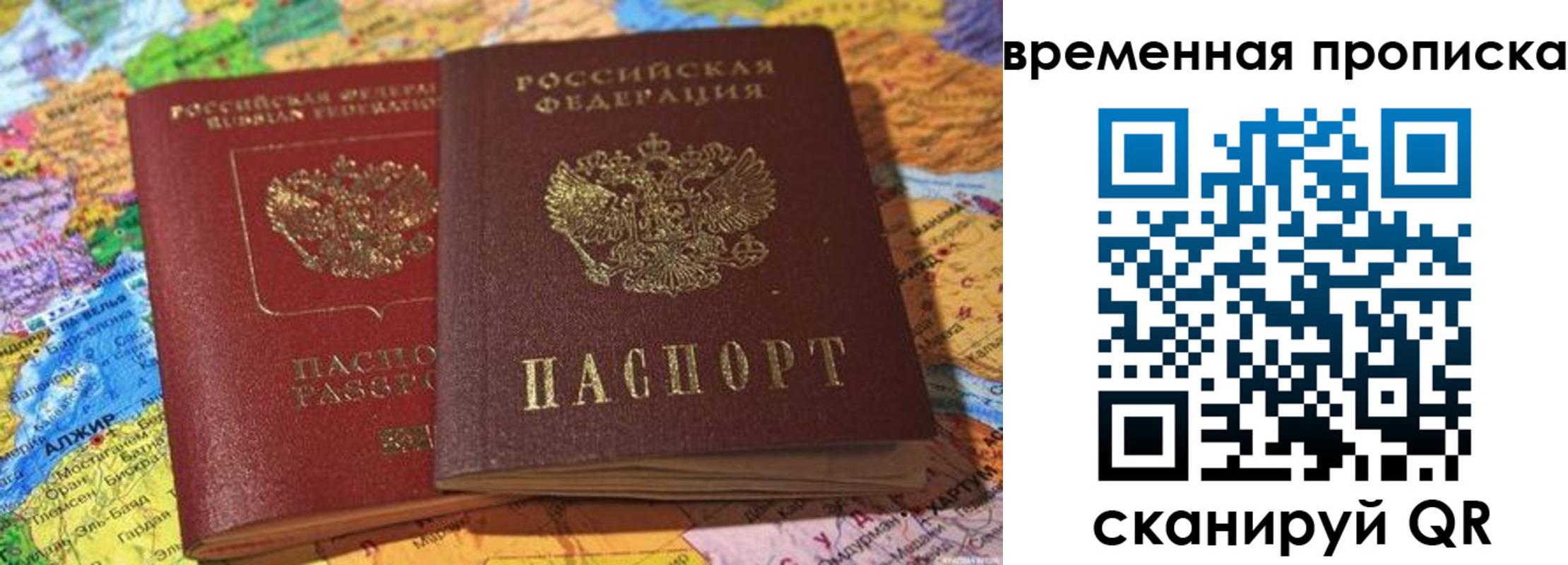 прописка штамп в Шимановске