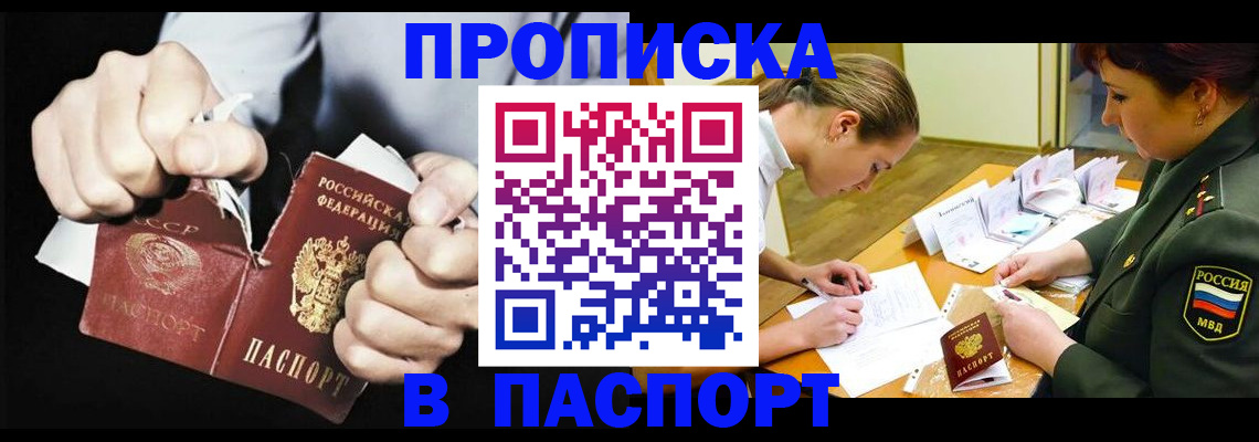 временная регистрация законно в Шимановске