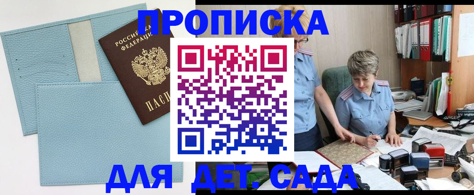 миграционный учет в Шимановске