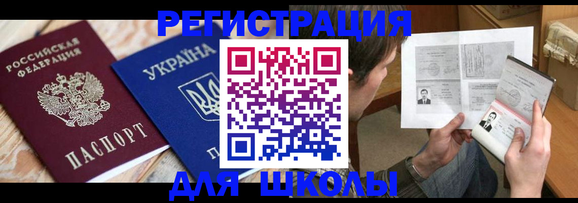 временная регистрация адрес в Шимановске
