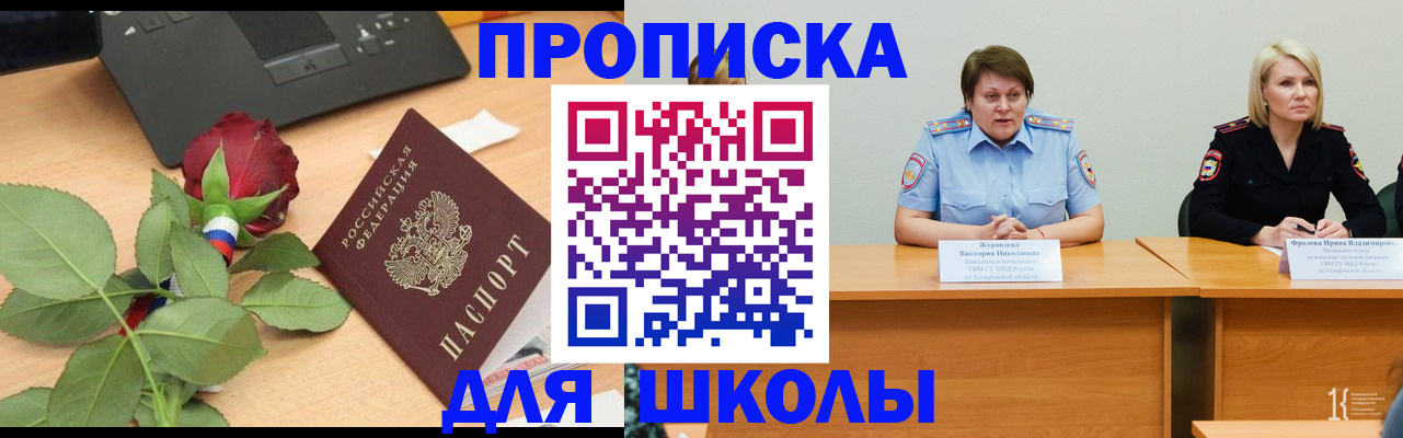 временная регистрация поиск в Шимановске